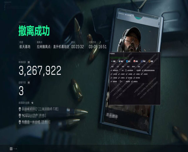 三角洲辅助神器透视自瞄效果